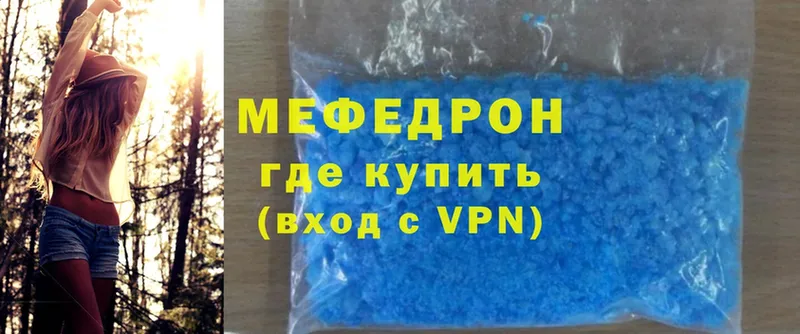 что такое наркотик  Бикин  Меф mephedrone 