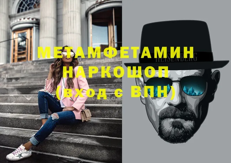 Первитин Декстрометамфетамин 99.9%  магазин продажи   Бикин 